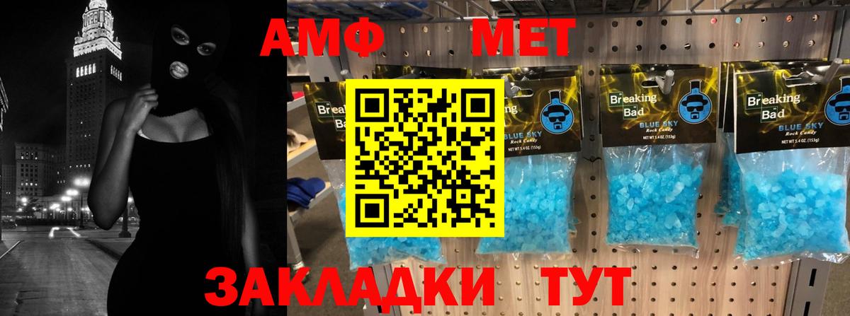 АМФ VHQ Киреевск