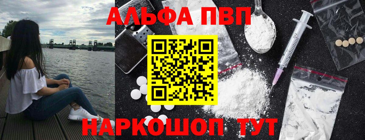 A-PVP VHQ  Альфа ПВП СК КРИС  Вход с VPN  Киреевск 