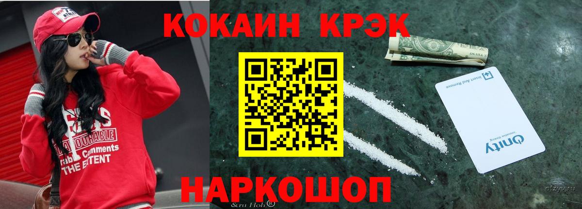 COCAIN Fish Scale Киреевск