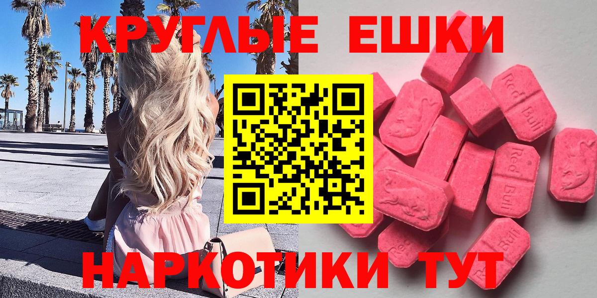 Ecstasy 280мг Киреевск