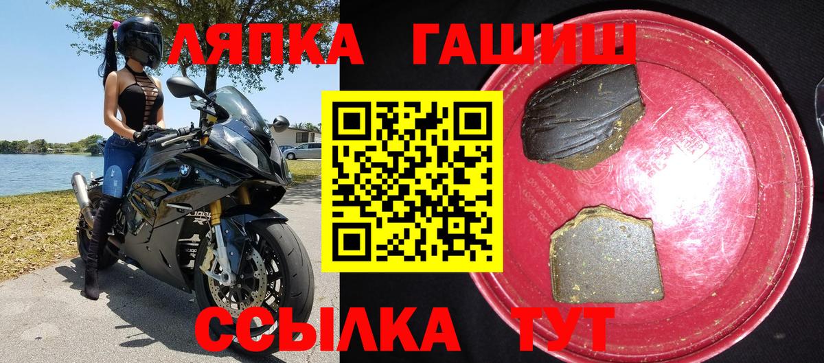 Гашиш хэш Киреевск