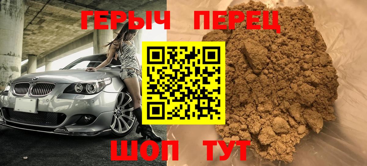 Героин гречка  Вход с VPN  Киреевск 