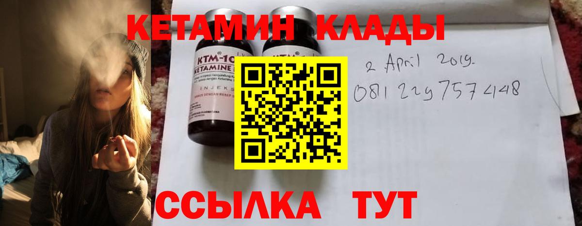 Кетамин VHQ  Вход с VPN  Киреевск 