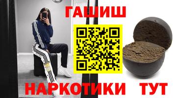 синтетический гашиш Бузулук