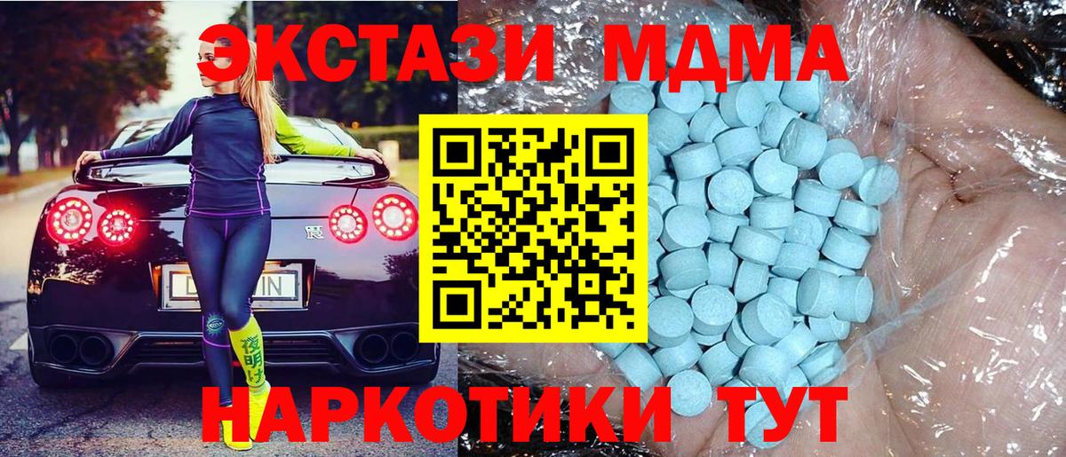 MDMA  MDMA crystal  Вход с VPN  MDMA молли  Киреевск 