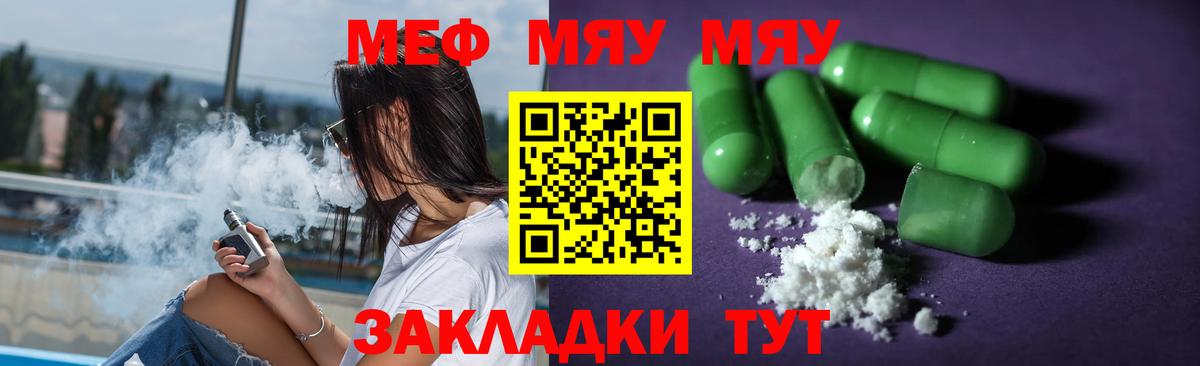МЕФ Киреевск