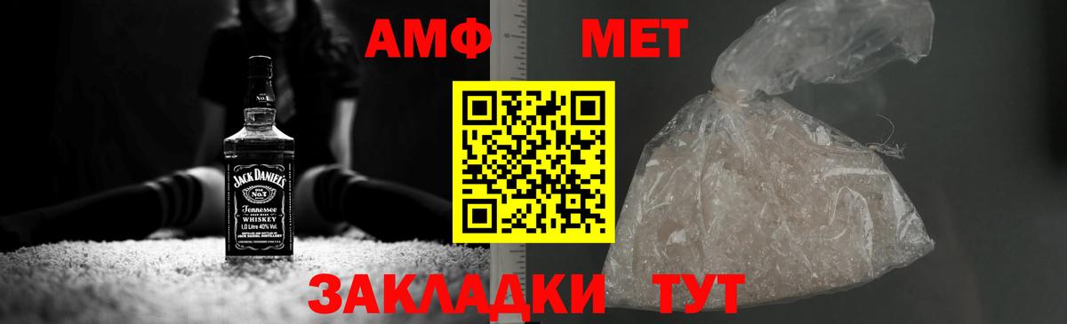 Метамфетамин мет  Вход с VPN  Киреевск 