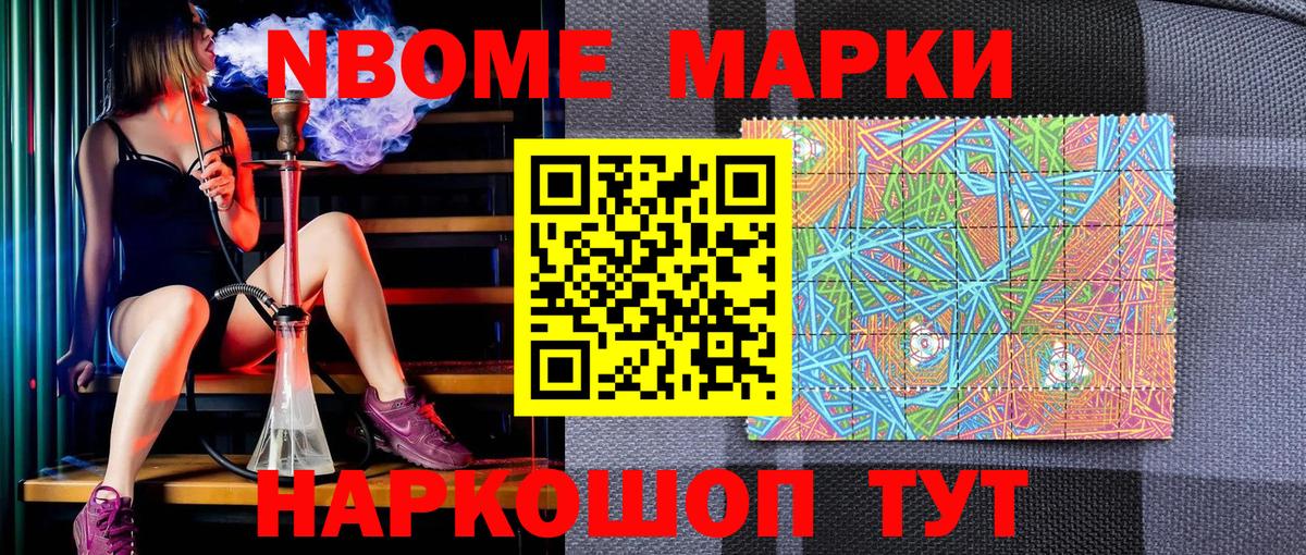 Киреевск  Марки NBOMe 1,8мг  Вход с VPN 