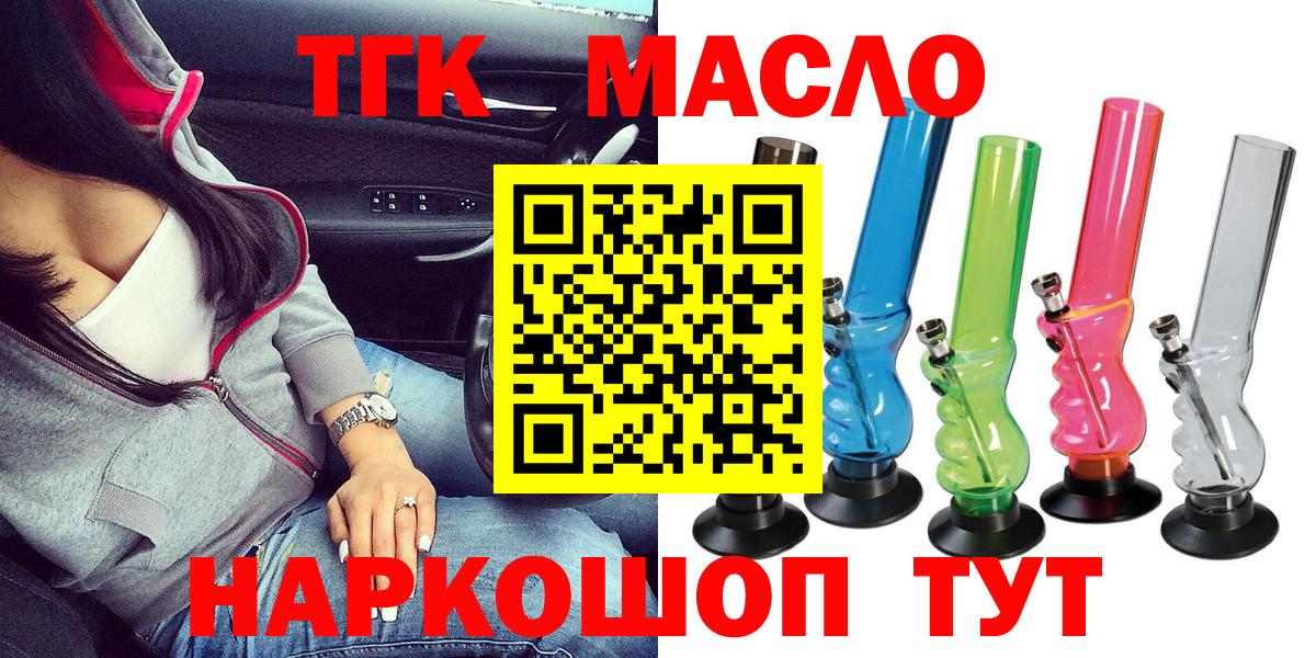 Дистиллят ТГК вейп с тгк  Вход с VPN  Дистиллят ТГК гашишное масло  Киреевск 